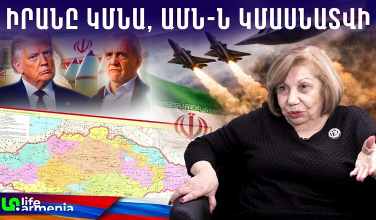 Лия Аветисян