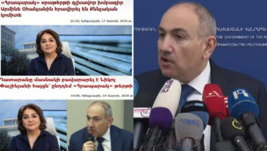 Никол Пашинян