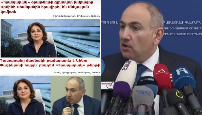 Никол Пашинян
