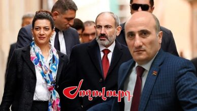 Никол Пашинян и Анна Акобян