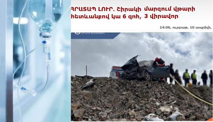 Новые подробности