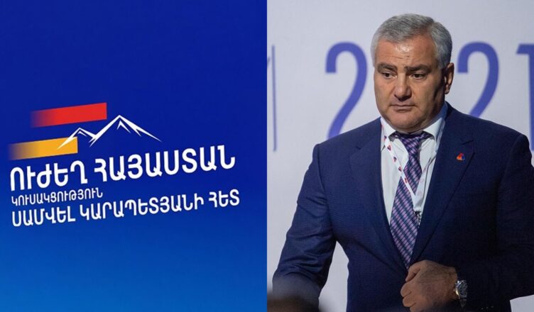 «Сильная Армения»