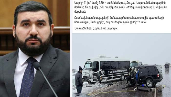 Ваагн Алексанян