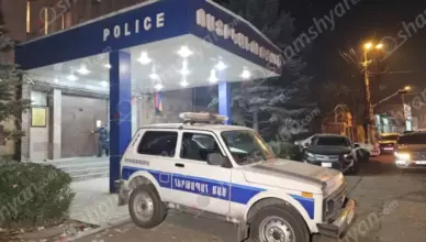 Ереван