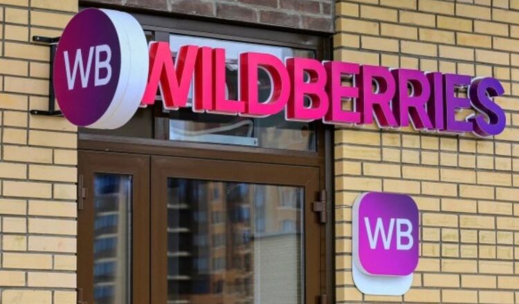 Wildberries