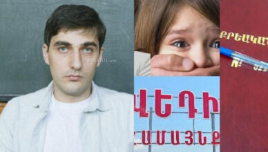 Заявление Самвела Ашотяна