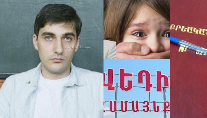 Самвел Ашотян
