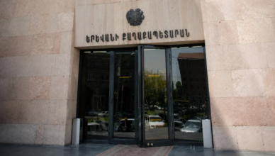 Ереван Ереван