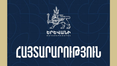 Закройте окна и двери