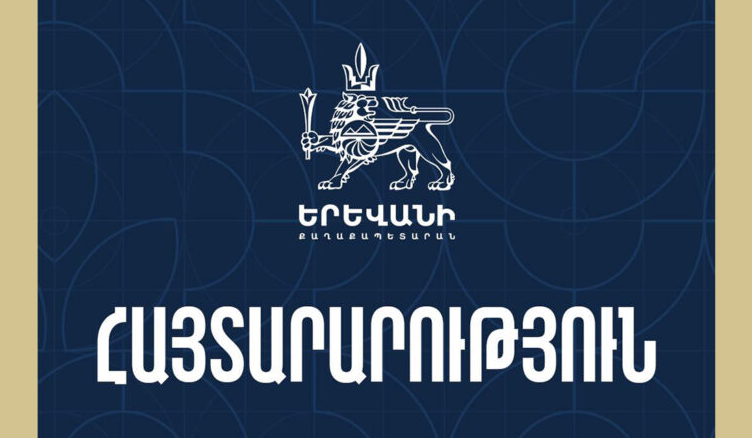 Закройте окна и двери