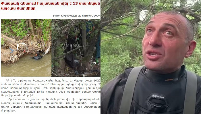 Ваге Мелконян