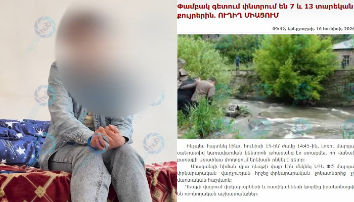 Памбак