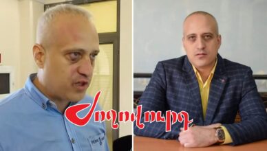 Саргис Тер-Есаян
