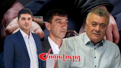 аресты