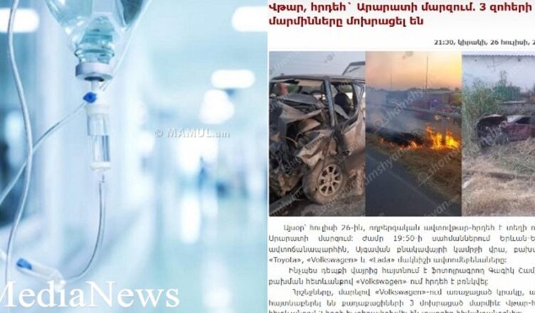 Гагик Шамшян