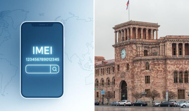 Система регистрации IMEI-номеров
