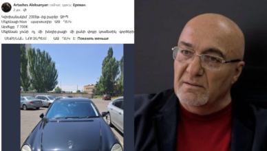 Последний пост Арташеса Алексаняна