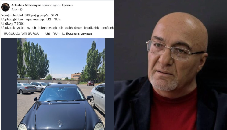 Последний пост Арташеса Алексаняна
