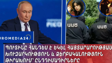 Путин сделал заявление