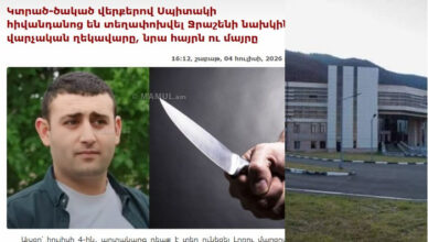 Джрашен