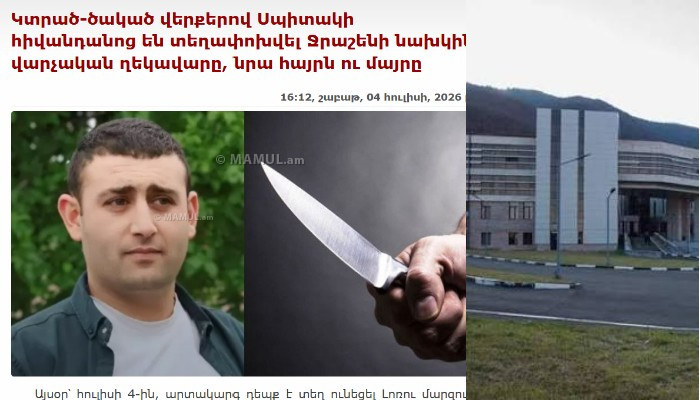 Джрашен
