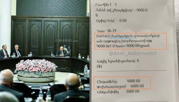 Дэвид Галстян