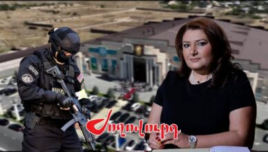 «Ариндж»