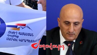 «Сильная Армения»