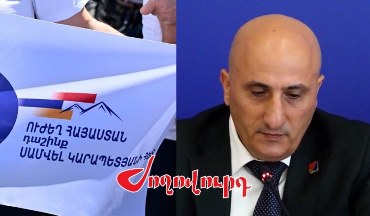 «Сильная Армения»