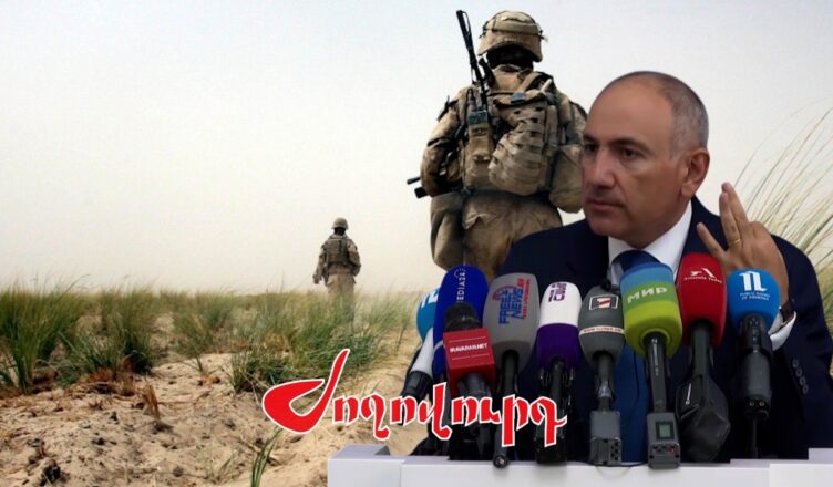 Пашинян