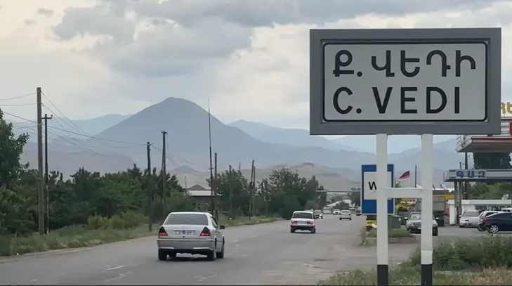 Веди
