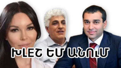 Царукян
