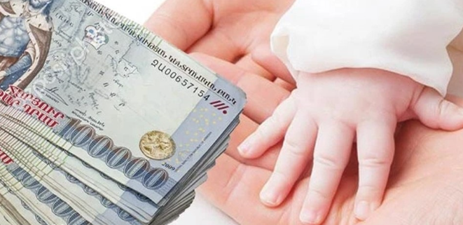 единовременное пособие по рождению ребенка