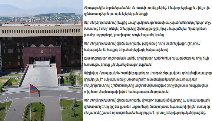 Министерство обороны
