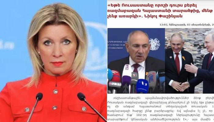 Захарова