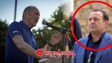 Роберт Кочарян