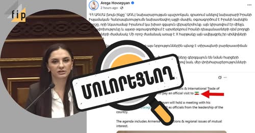 Арега Овсепян
