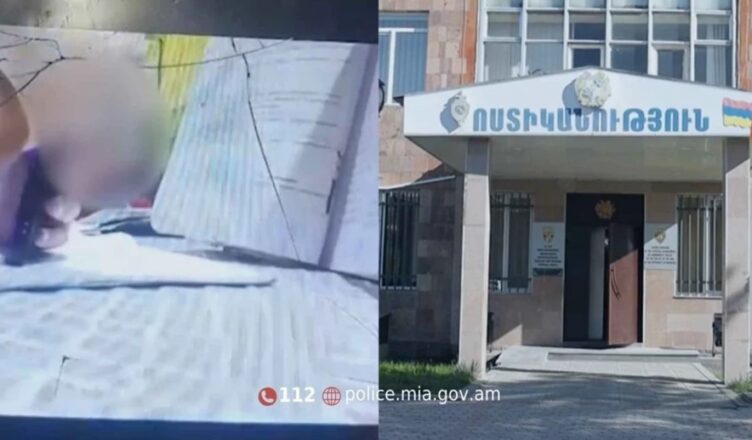 Сисиан