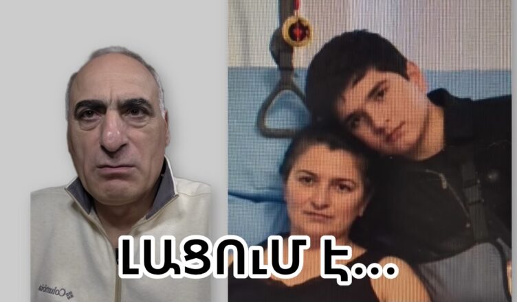 Вардан Акобян