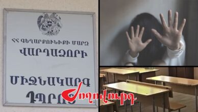 Учительница