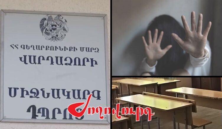 Учительница