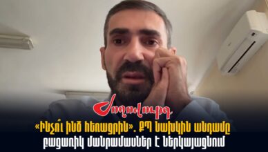 Видео