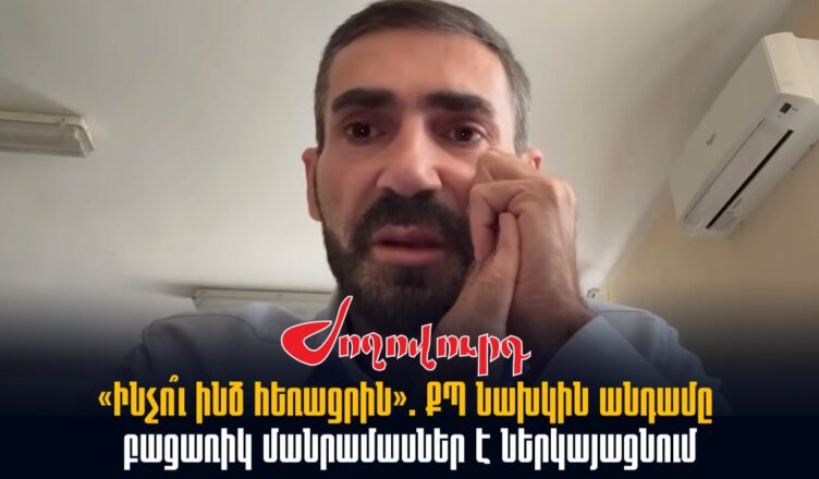 Видео