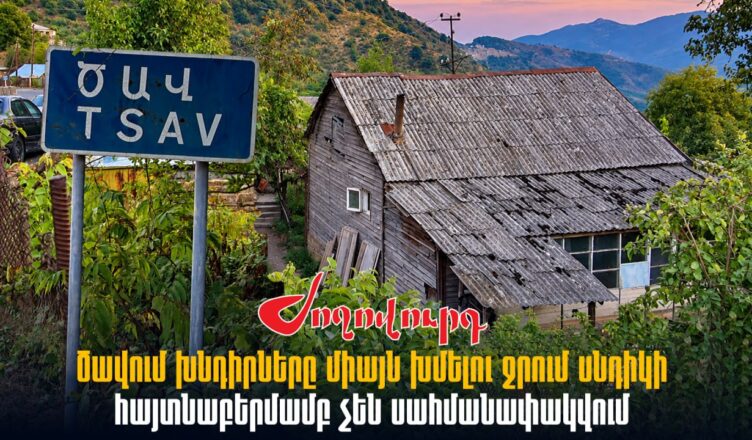 Сюник