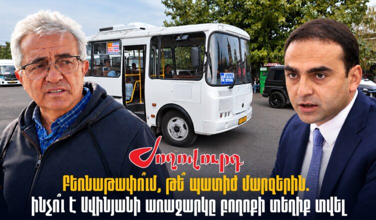Ереван