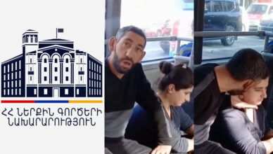 Министерство внутренних дел